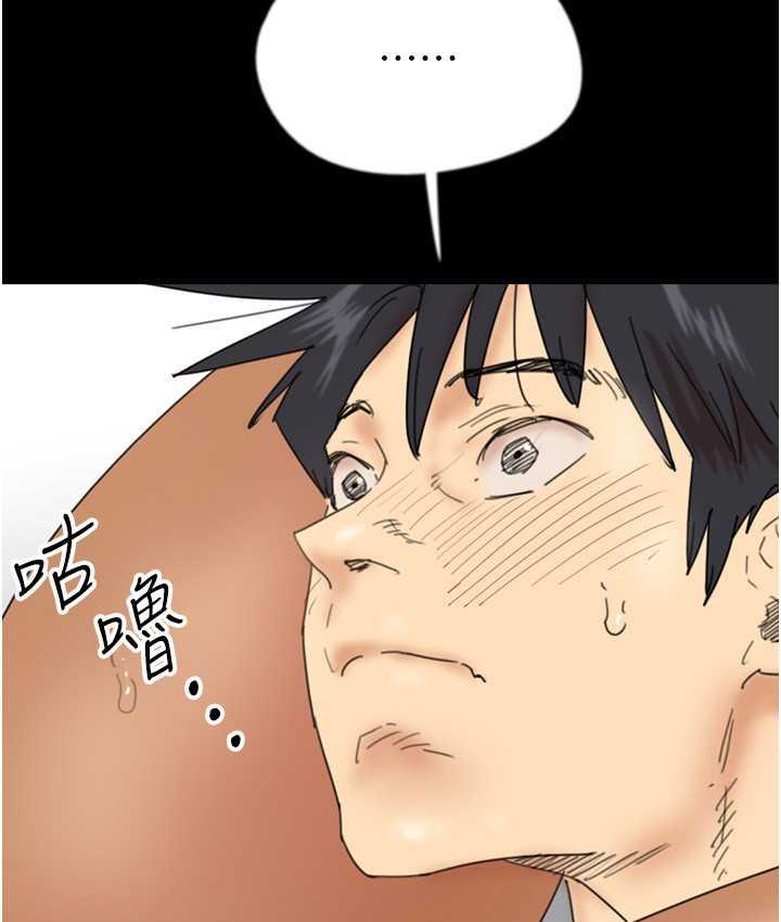 《養父的女兒們》漫画 第37話-妳穿這麼露是在等我嗎?