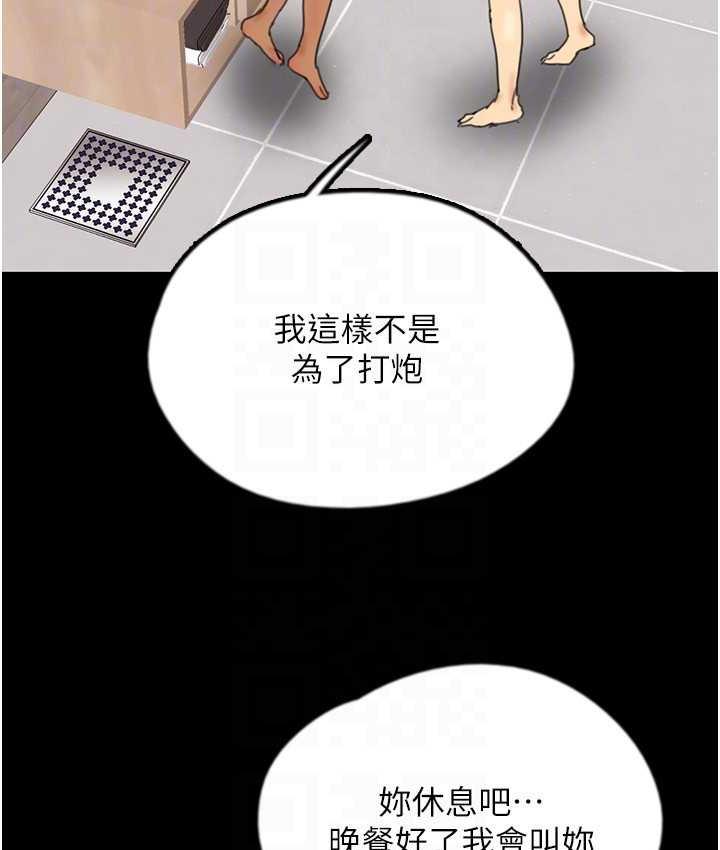 《養父的女兒們》漫画 第37話-妳穿這麼露是在等我嗎?