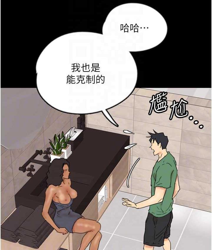 《養父的女兒們》漫画 第37話-妳穿這麼露是在等我嗎?