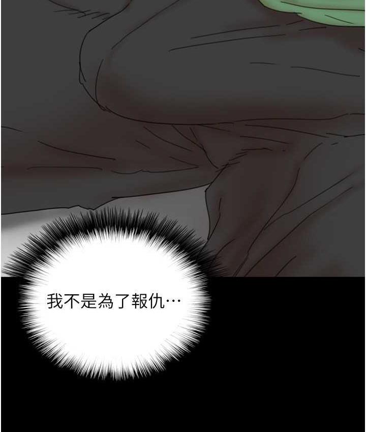《養父的女兒們》漫画 第37話-妳穿這麼露是在等我嗎?