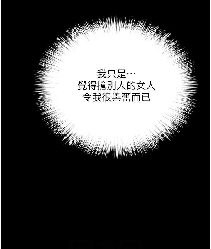 《養父的女兒們》漫画 第37話-妳穿這麼露是在等我嗎?