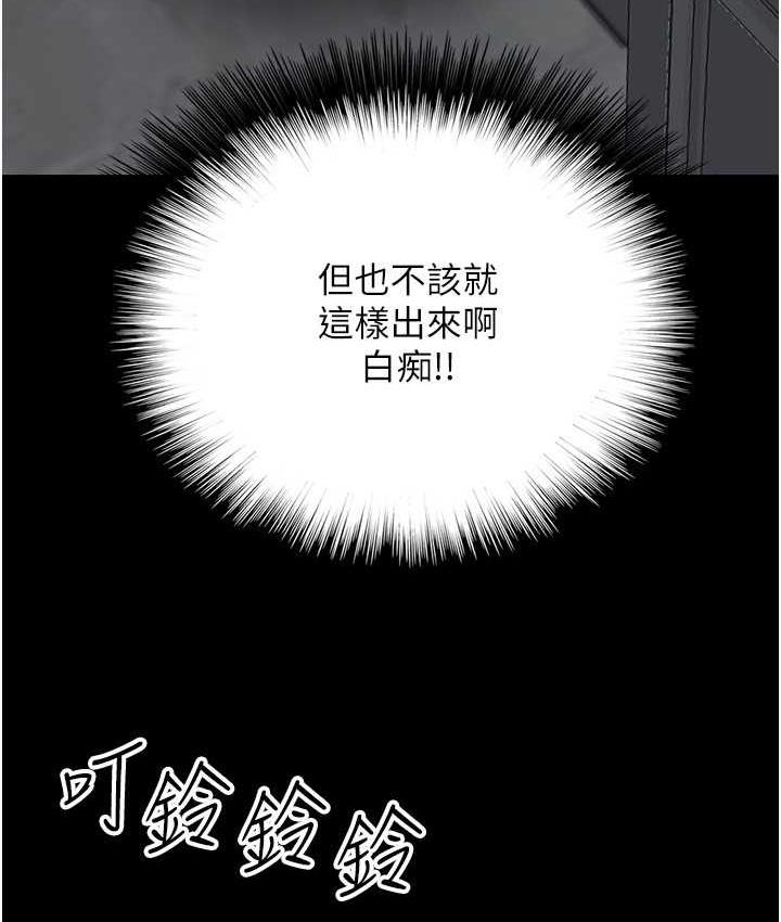 《養父的女兒們》漫画 第37話-妳穿這麼露是在等我嗎?