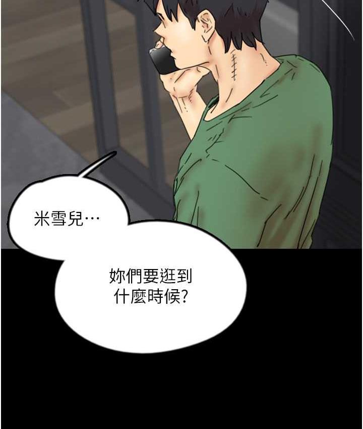 《養父的女兒們》漫画 第37話-妳穿這麼露是在等我嗎?