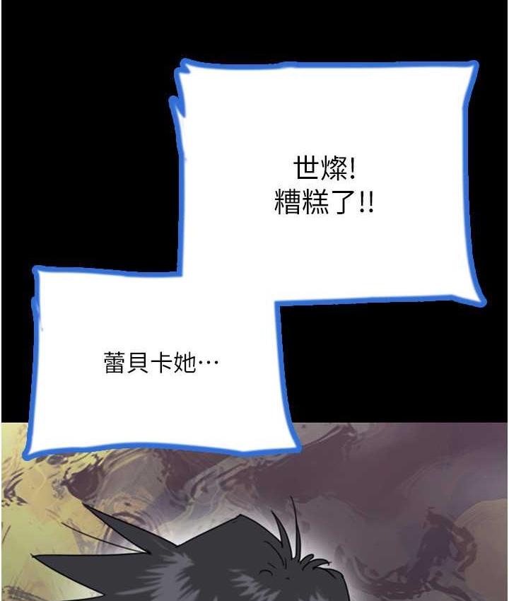 《養父的女兒們》漫画 第37話-妳穿這麼露是在等我嗎?