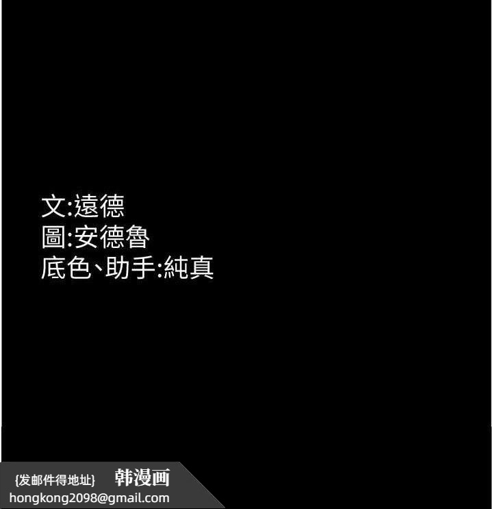 《養父的女兒們》漫画 第37話-妳穿這麼露是在等我嗎?