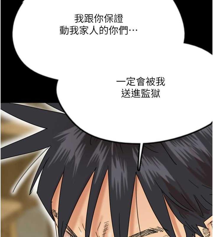 《養父的女兒們》漫画 第39話-三個人一起做吧