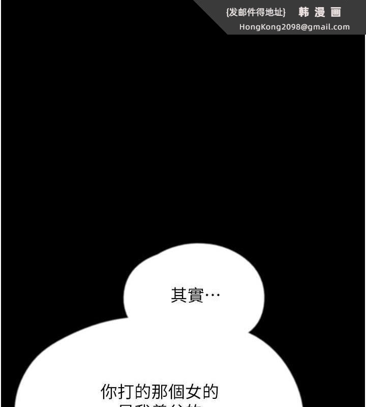 《養父的女兒們》漫画 第39話-三個人一起做吧