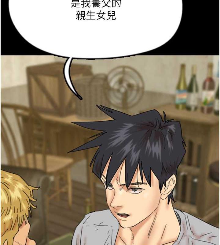 《養父的女兒們》漫画 第39話-三個人一起做吧
