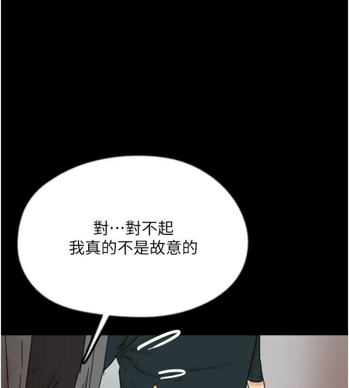 《養父的女兒們》漫画 第39話-三個人一起做吧