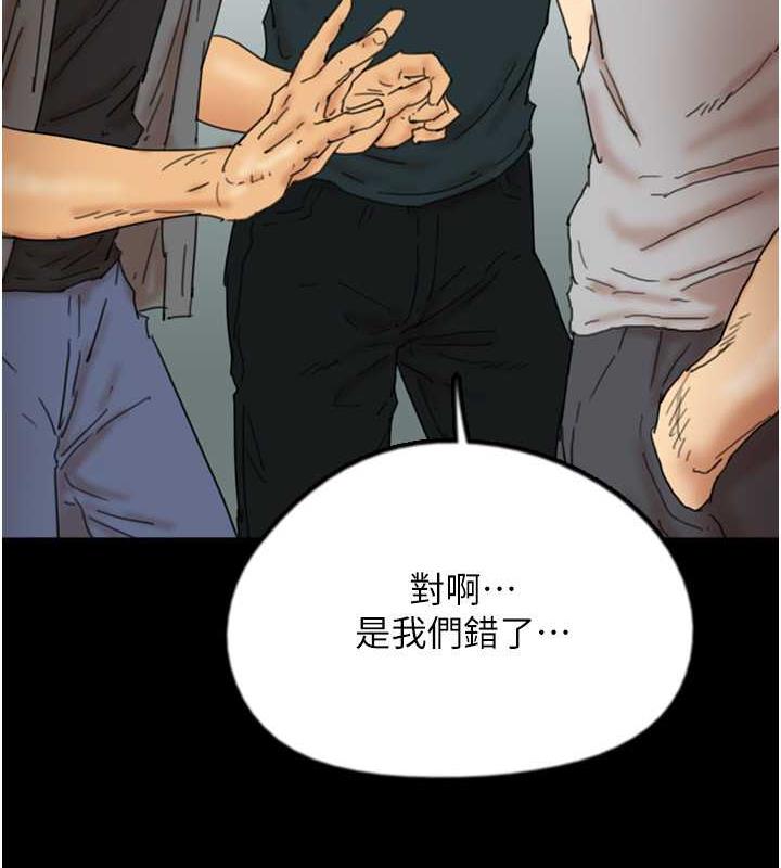 《養父的女兒們》漫画 第39話-三個人一起做吧