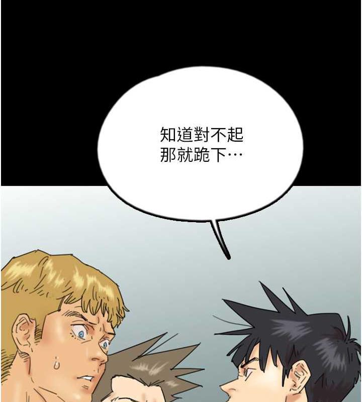 《養父的女兒們》漫画 第39話-三個人一起做吧