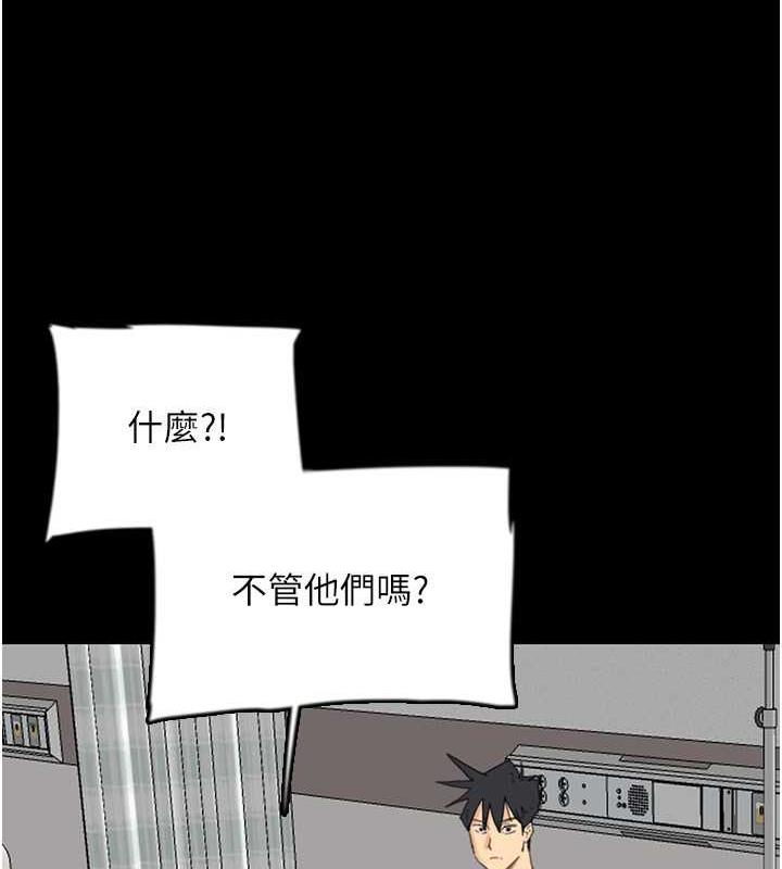 《養父的女兒們》漫画 第39話-三個人一起做吧