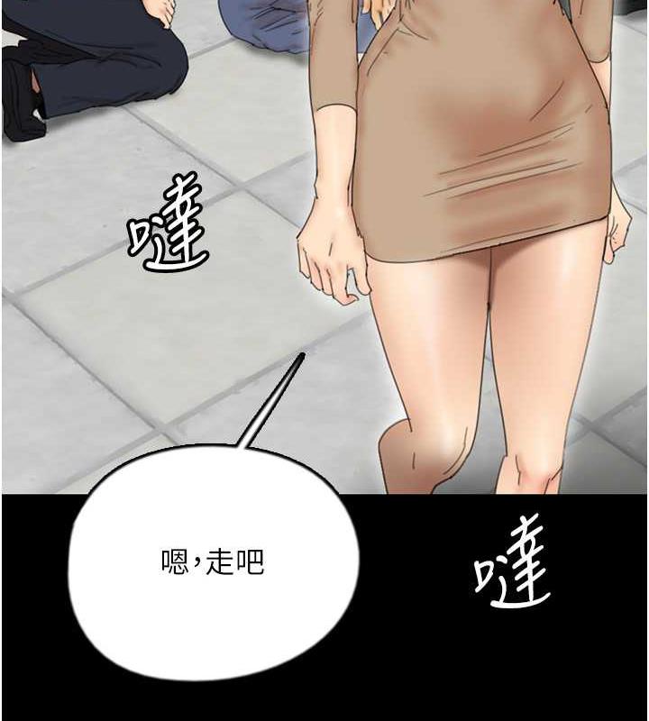 《養父的女兒們》漫画 第39話-三個人一起做吧