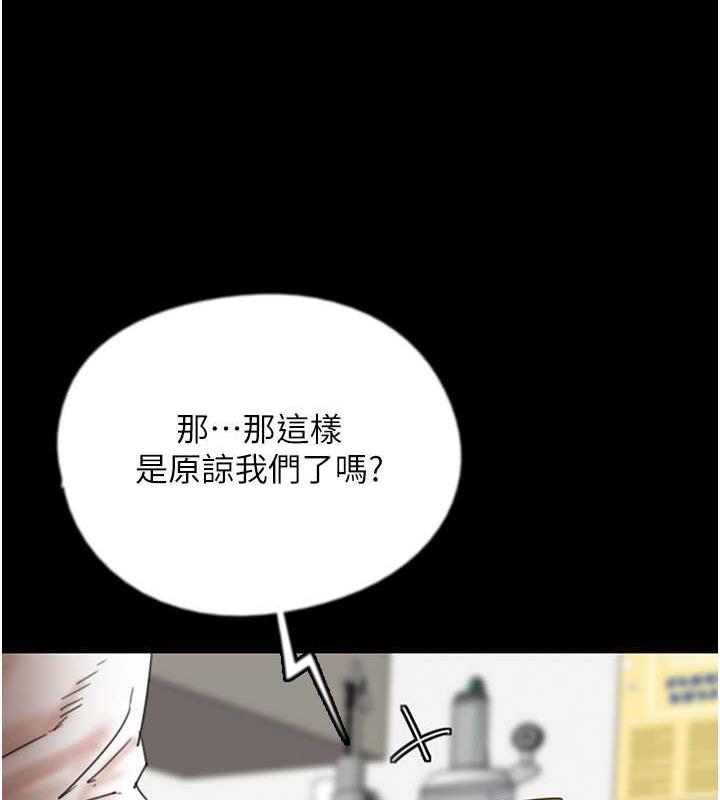 《養父的女兒們》漫画 第39話-三個人一起做吧