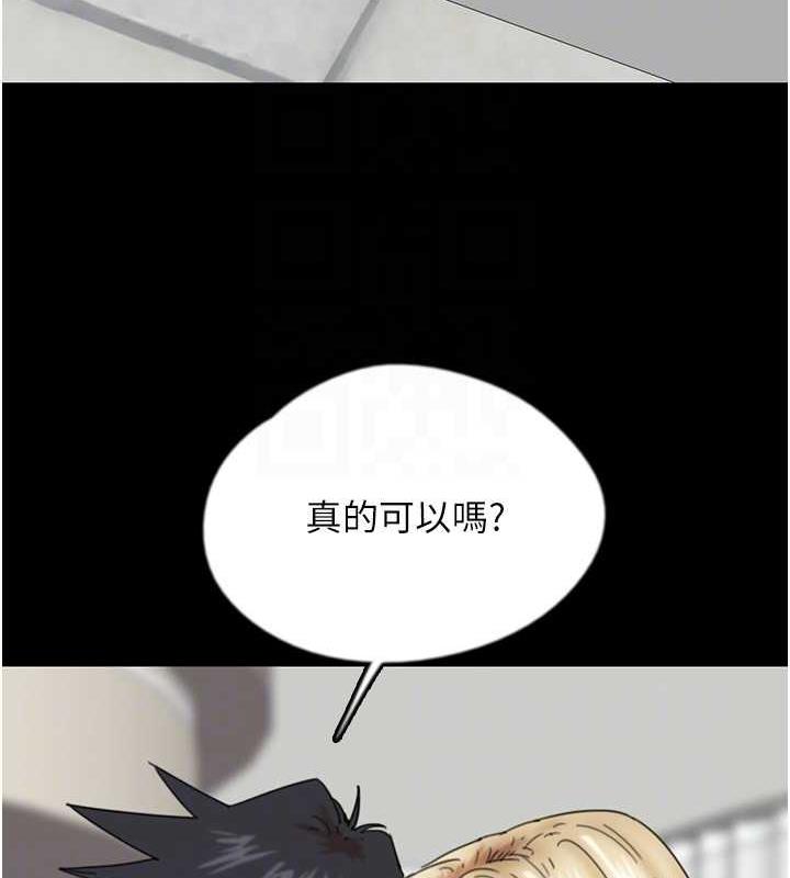 《養父的女兒們》漫画 第39話-三個人一起做吧