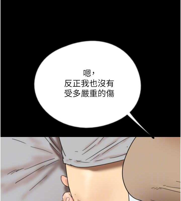《養父的女兒們》漫画 第39話-三個人一起做吧