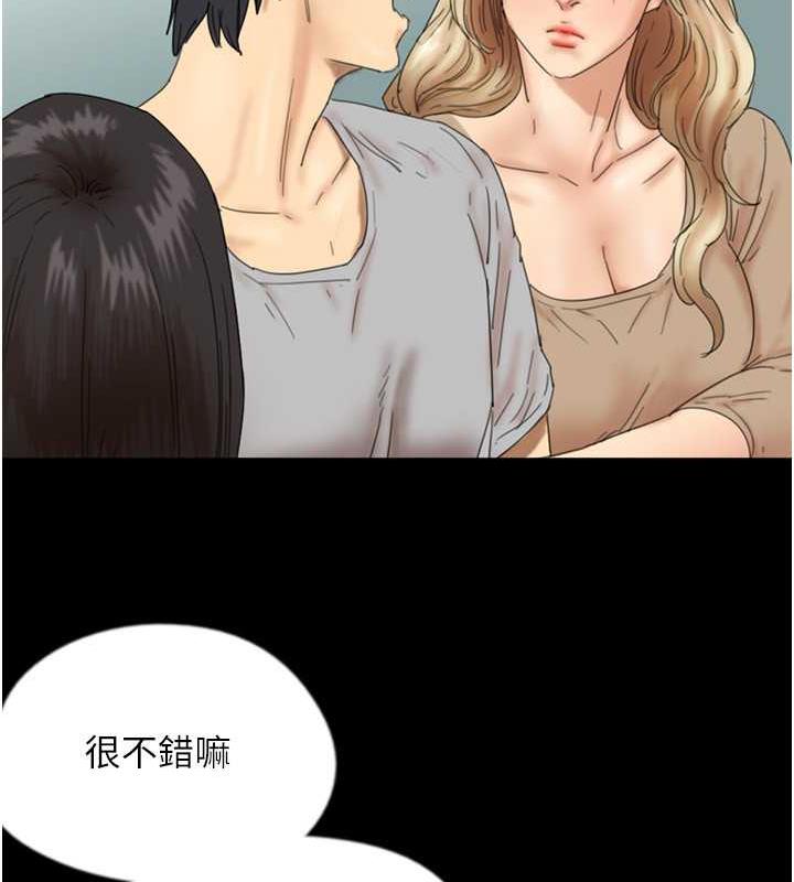 《養父的女兒們》漫画 第39話-三個人一起做吧