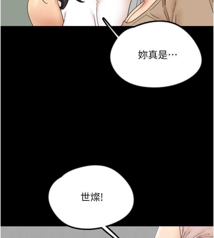 《養父的女兒們》漫画 第39話-三個人一起做吧