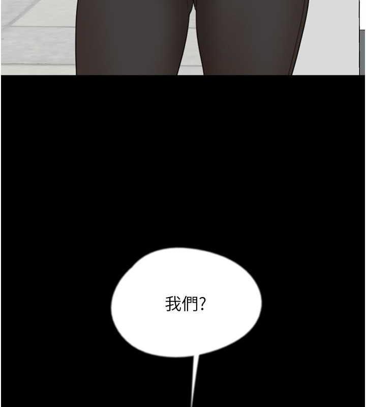 《養父的女兒們》漫画 第39話-三個人一起做吧