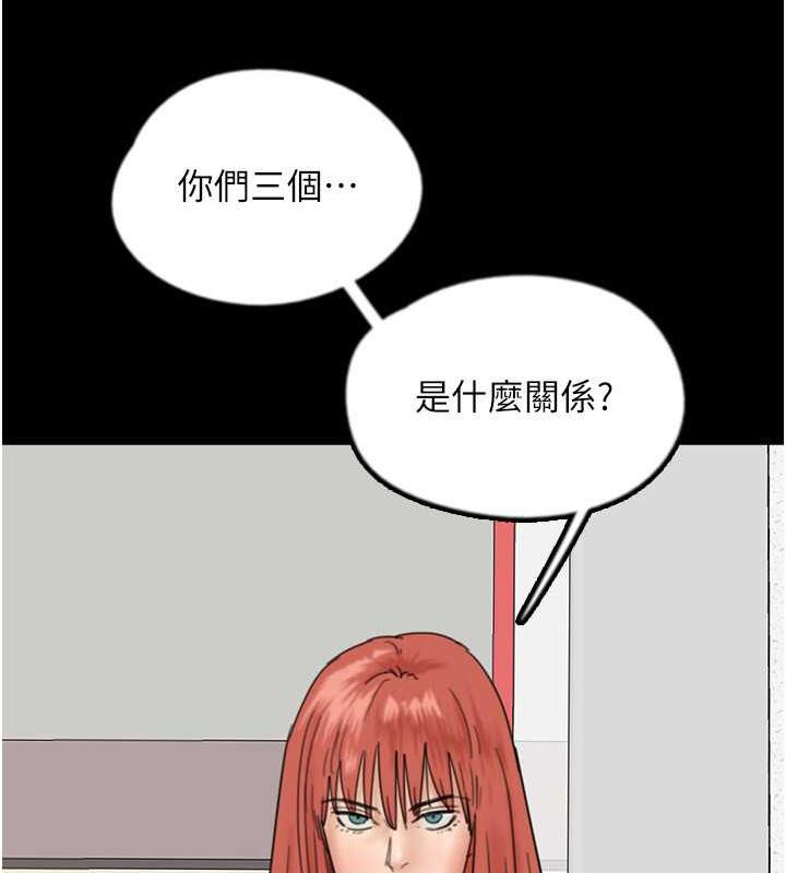 《養父的女兒們》漫画 第39話-三個人一起做吧