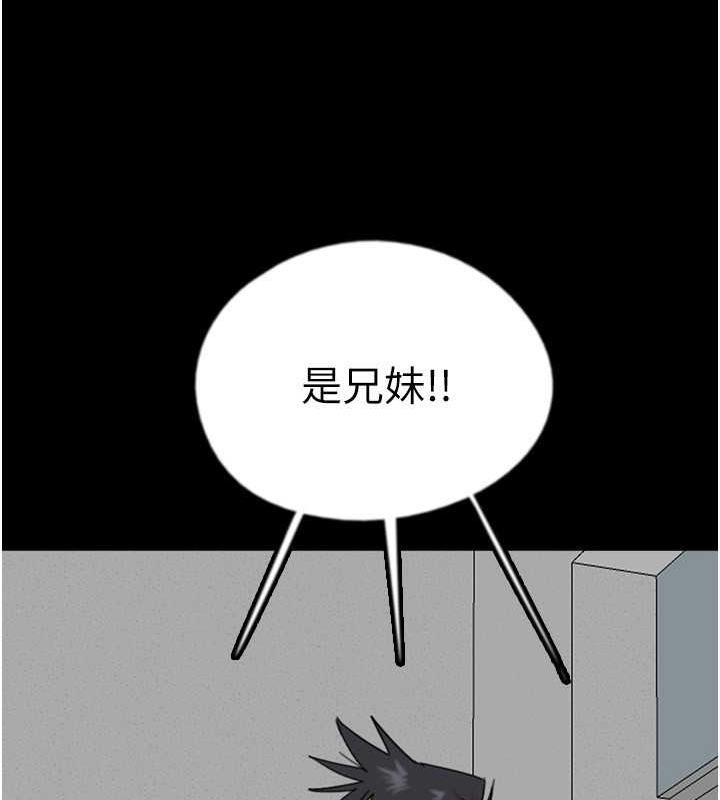 《養父的女兒們》漫画 第39話-三個人一起做吧