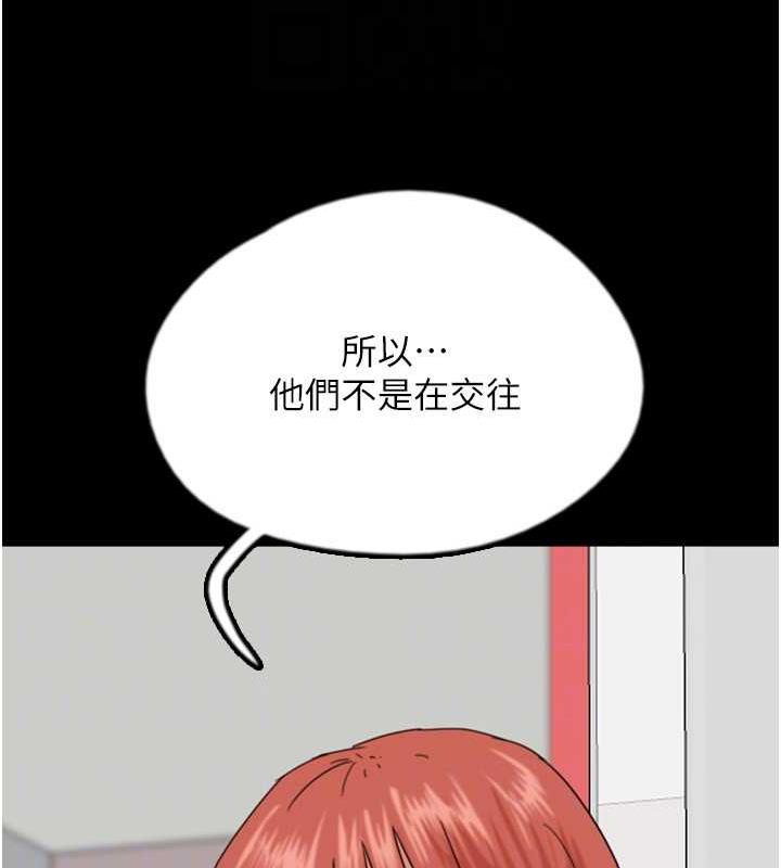 《養父的女兒們》漫画 第39話-三個人一起做吧