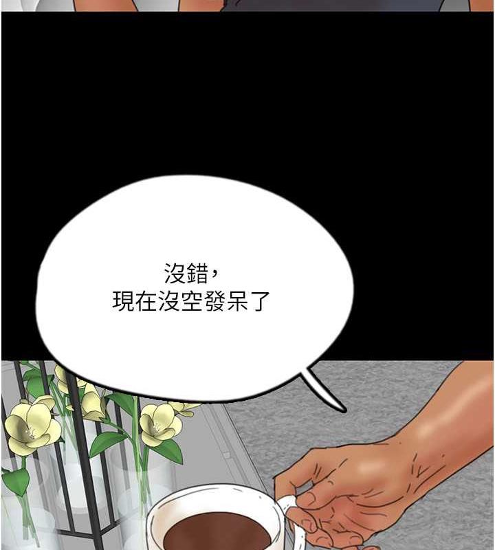 《養父的女兒們》漫画 第39話-三個人一起做吧