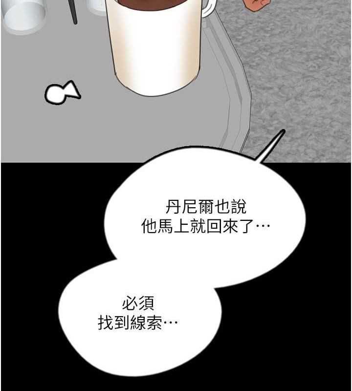 《養父的女兒們》漫画 第39話-三個人一起做吧