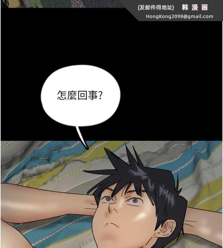 《養父的女兒們》漫画 第39話-三個人一起做吧