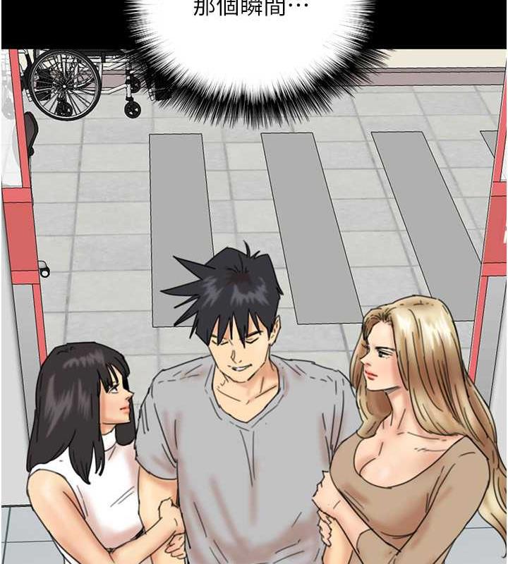 《養父的女兒們》漫画 第39話-三個人一起做吧