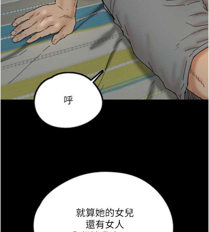 《養父的女兒們》漫画 第39話-三個人一起做吧