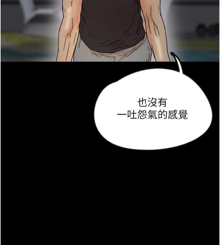 《養父的女兒們》漫画 第39話-三個人一起做吧