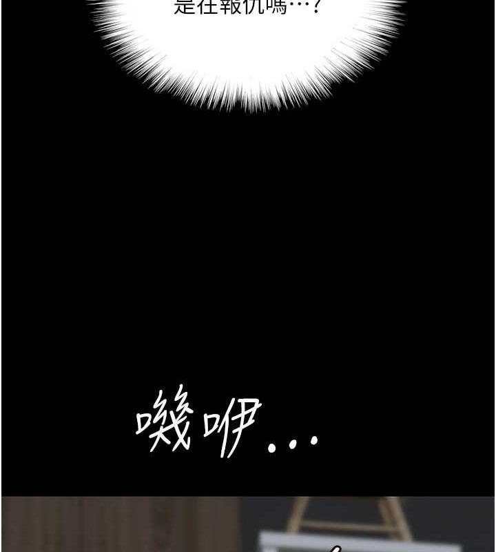 《養父的女兒們》漫画 第39話-三個人一起做吧