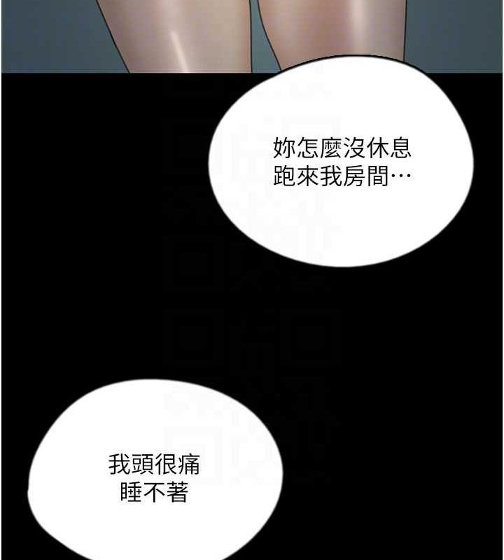 《養父的女兒們》漫画 第39話-三個人一起做吧