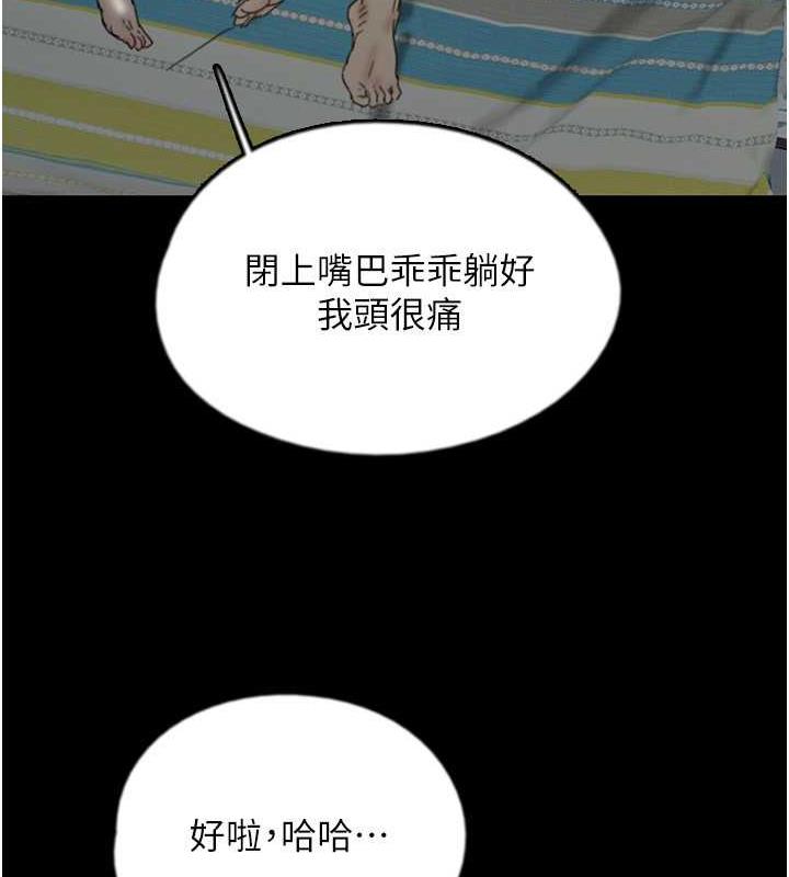 《養父的女兒們》漫画 第39話-三個人一起做吧