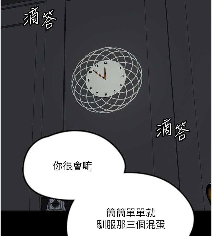 《養父的女兒們》漫画 第39話-三個人一起做吧
