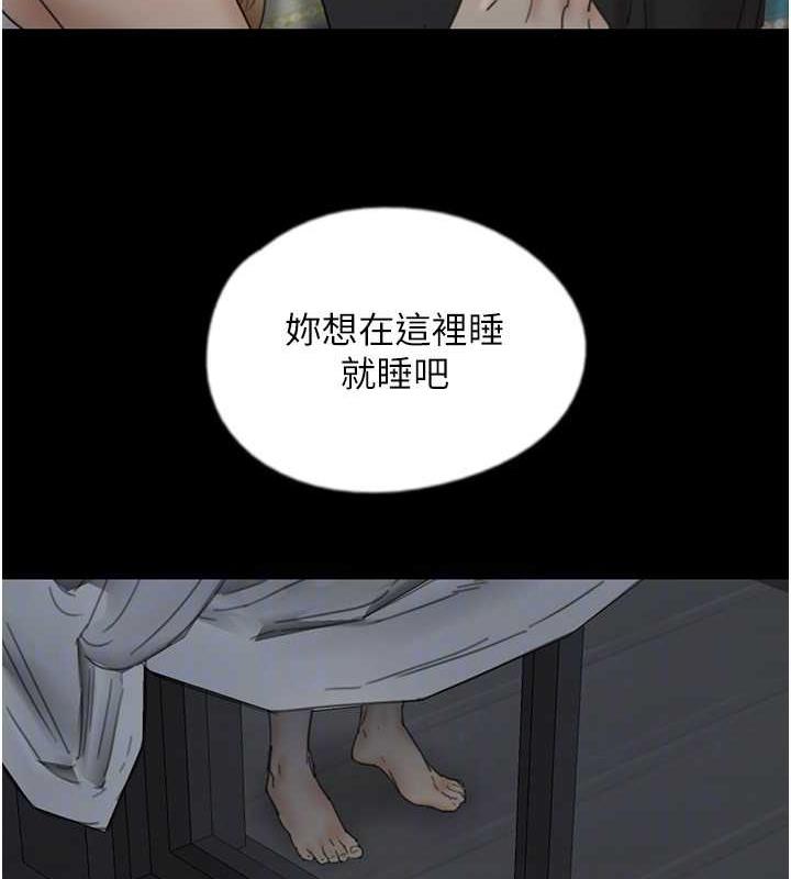 《養父的女兒們》漫画 第39話-三個人一起做吧