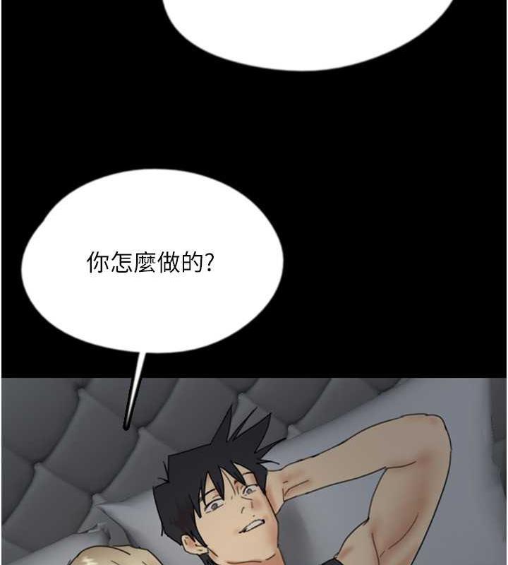《養父的女兒們》漫画 第39話-三個人一起做吧