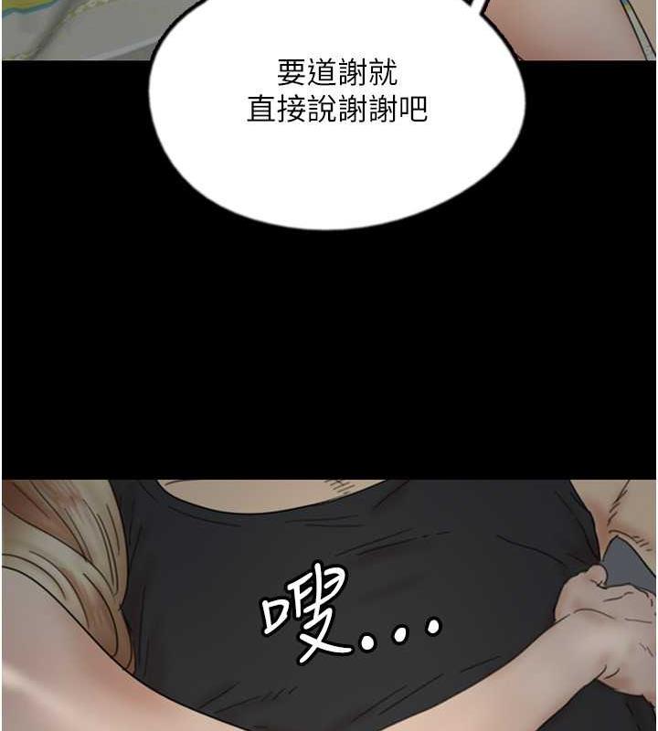 《養父的女兒們》漫画 第39話-三個人一起做吧