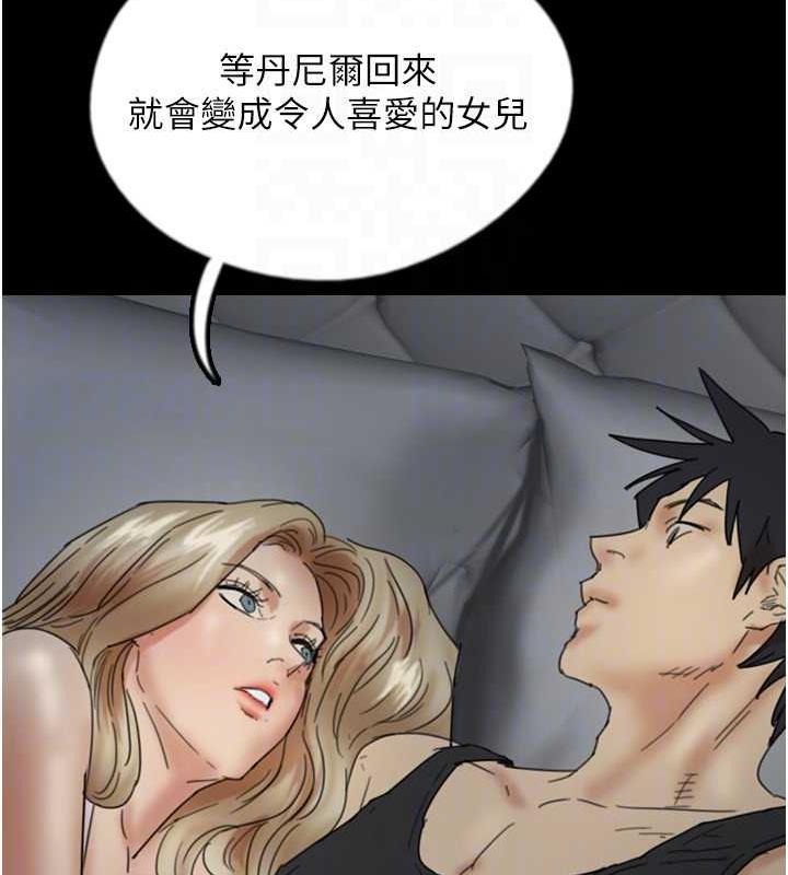 《養父的女兒們》漫画 第39話-三個人一起做吧