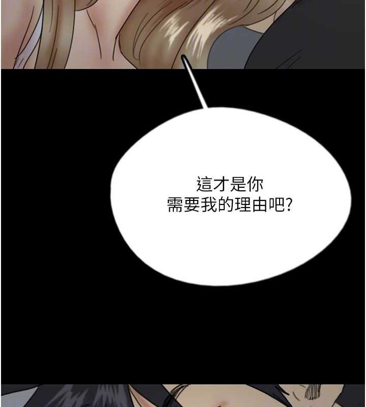 《養父的女兒們》漫画 第39話-三個人一起做吧