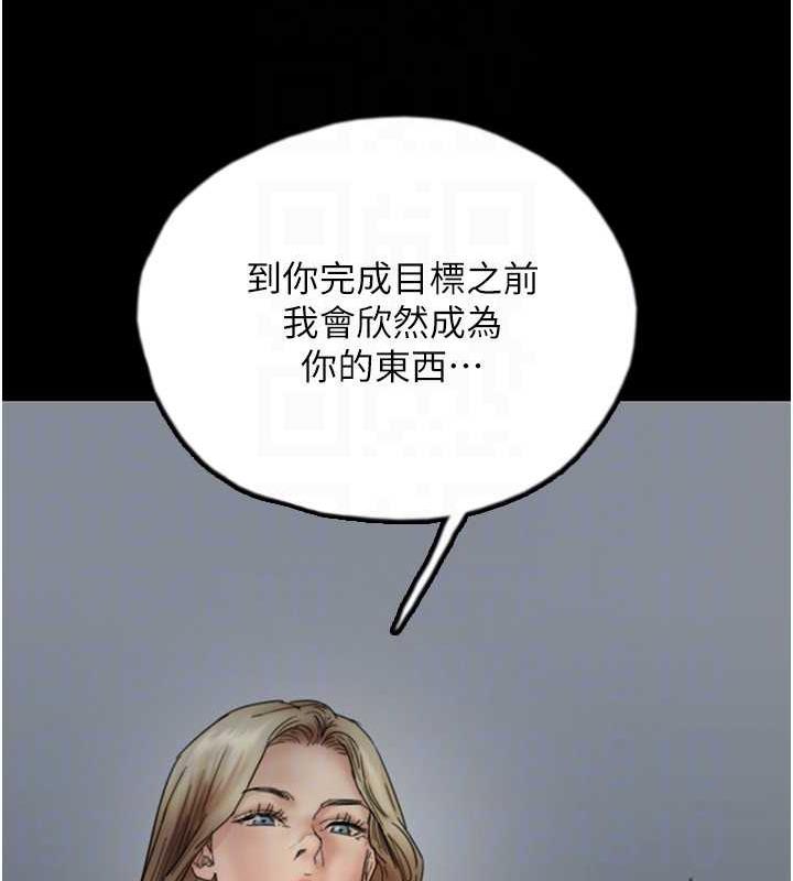 《養父的女兒們》漫画 第39話-三個人一起做吧