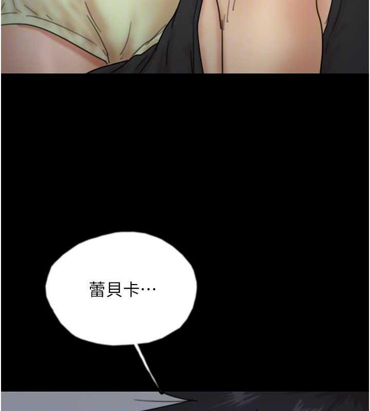 《養父的女兒們》漫画 第39話-三個人一起做吧