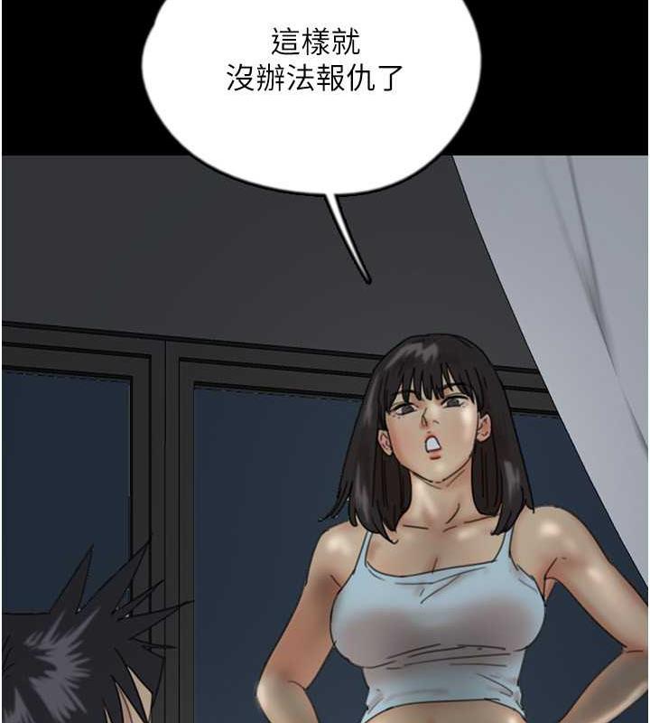 《養父的女兒們》漫画 第39話-三個人一起做吧