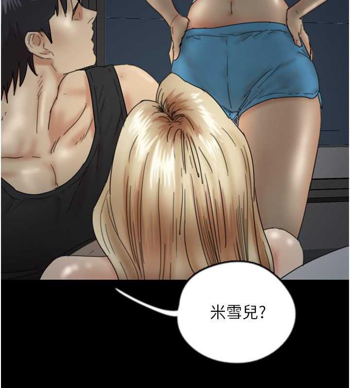 《養父的女兒們》漫画 第39話-三個人一起做吧