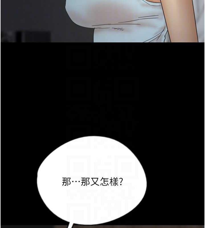 《養父的女兒們》漫画 第39話-三個人一起做吧