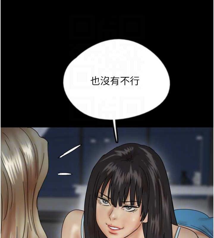《養父的女兒們》漫画 第39話-三個人一起做吧