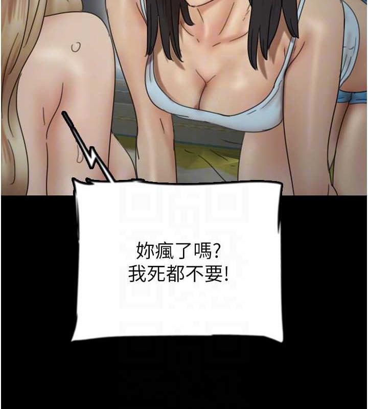《養父的女兒們》漫画 第39話-三個人一起做吧