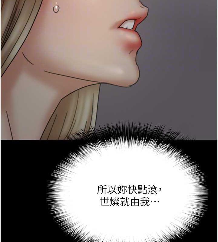 《養父的女兒們》漫画 第39話-三個人一起做吧