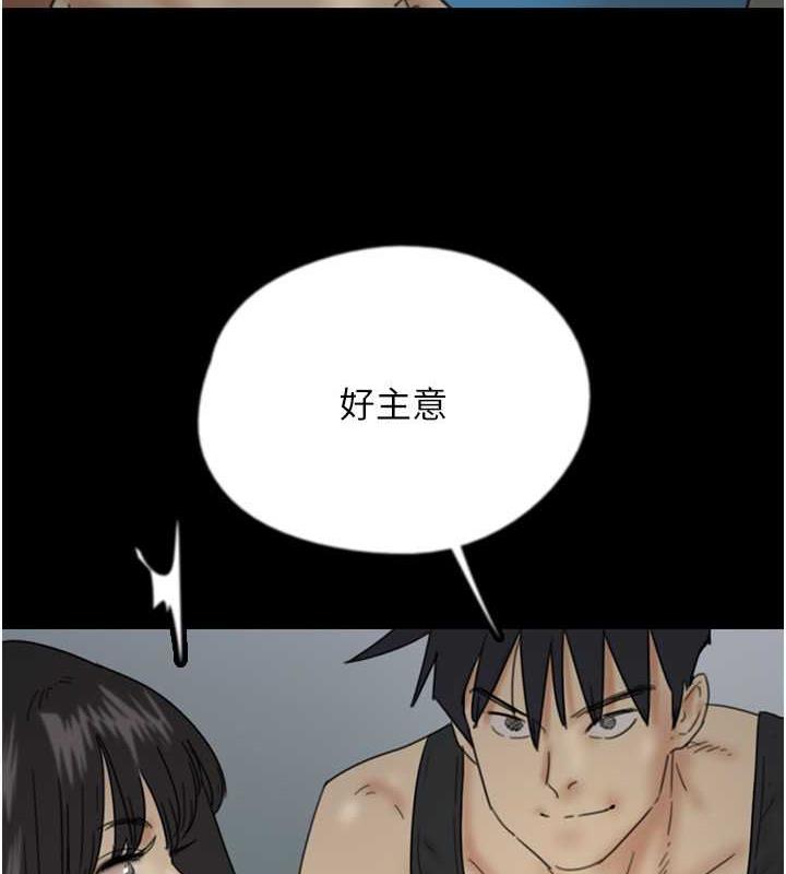 《養父的女兒們》漫画 第39話-三個人一起做吧